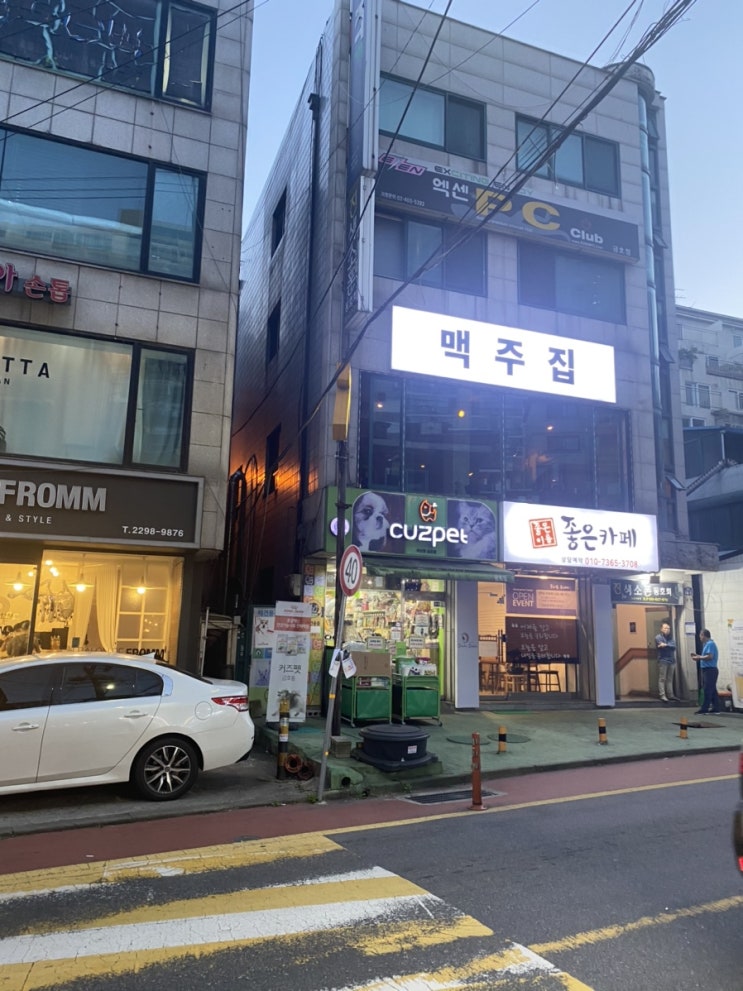  맥주가 땡길 때 금호역 술집 맥주집 방문후기