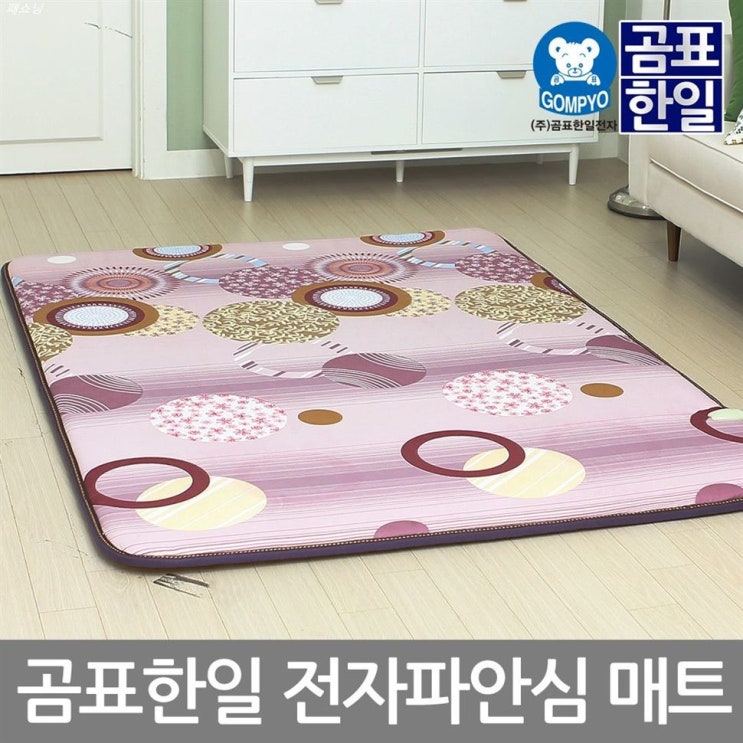 10월 가성비잇템 곰표한일 라돈걱정 NO 항균 안심 무자계 EMF 전기매트 전기장판 전기요 품질 좋은 제품 리뷰예요 10월 가성비잇템 곰표한일 라돈걱정 NO 항균 안심 무자계 EMF 전기매트 전기장판 전기요 품질 좋은 제품 리뷰예요