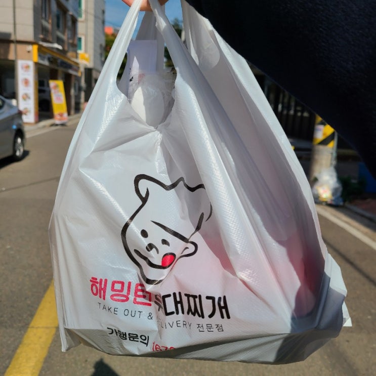  <진주맛집> 언텍트 시대 갓성비 진주 초전동 초장동 해밍턴 부대찌개 갓성비 부대찌개 3인분 9900원