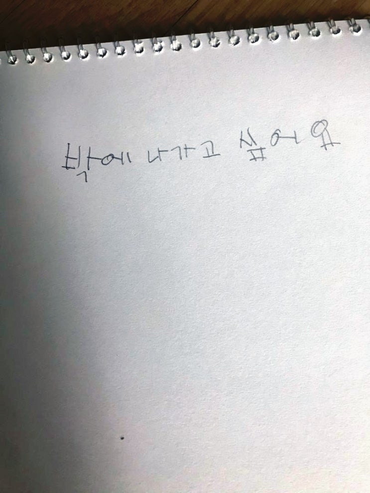  느린아이의 쪽지