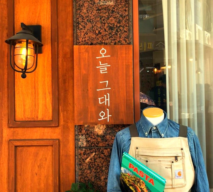  부천역 : 분의기가 이쁜 부천역 '오늘 그대와'