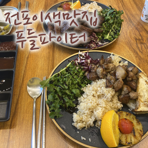 전포카페거리 이색맛집, 필리핀 바베큐 부들파이터