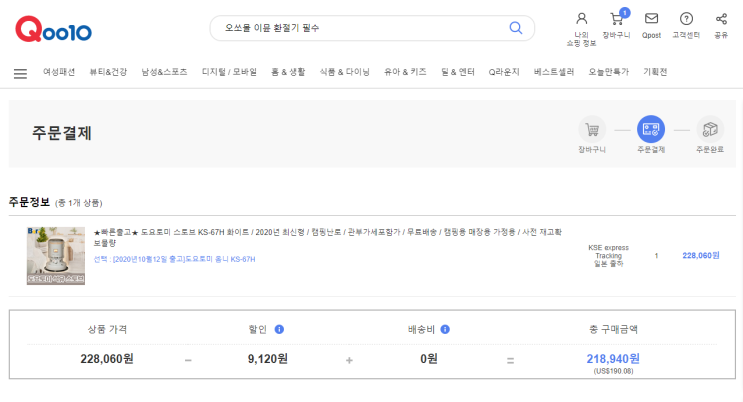  토요토미 KS-67H 옴니230 난로 직구하기