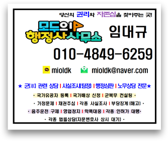  병무상담사례(4급 / 귀가조치)                                 (인천행정사)(국가유공자)(법률상담)(탐정)
