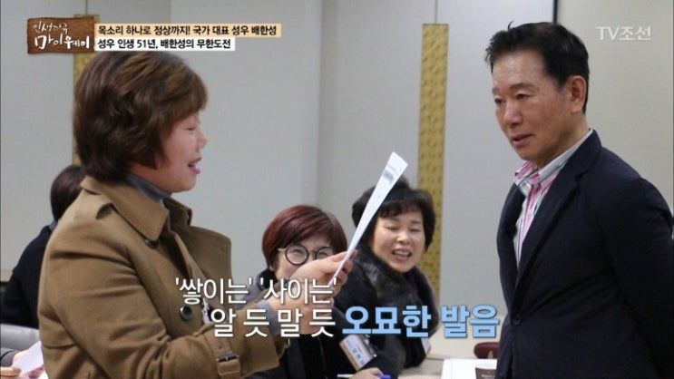  배한성 나이 결혼 전부인 아내 사별 재혼 차 재산 고향 자녀