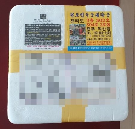  [ 백종원 3대 천왕 ] 전주 익산 집 신림 백순대 택배 후기!