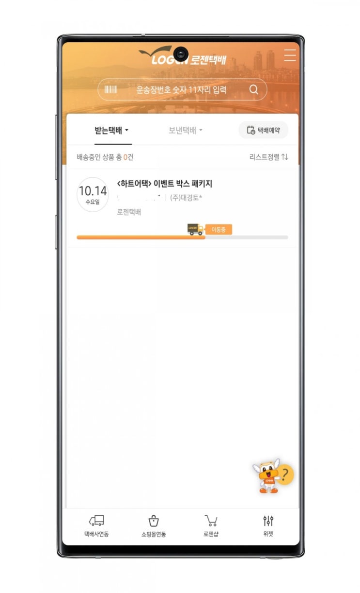  Heart attack  서포터즈 스페셜굿즈가 오고있어요