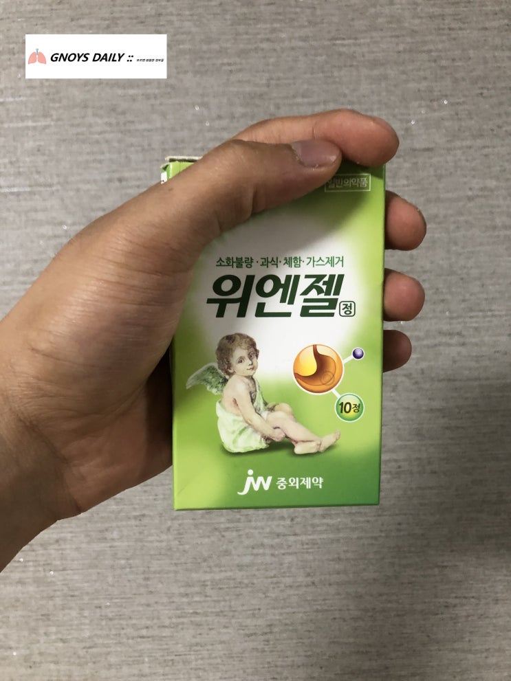  체하거나 소화가 잘 안될 때  괜찮은 위엔젤 +사용시 주의할점