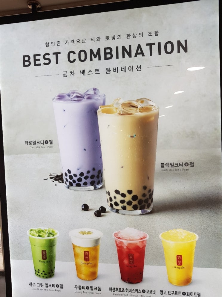  (마감)공차베스트콤비네이션 T데이 무료쿠폰 받는법