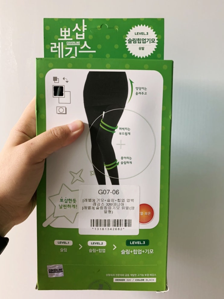  커버라인 뽀샵레깅스 추천
