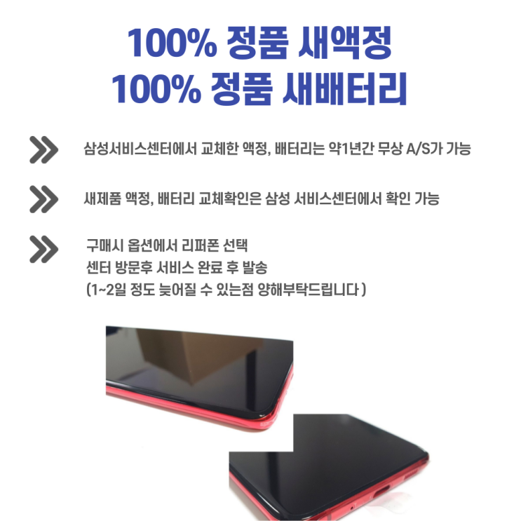  [갤럭시노트9] 삼성정품리퍼폰 요금결합 유심개통, 노트9 최저가