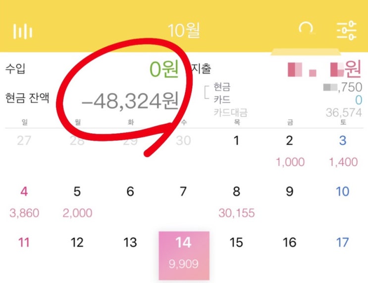  10/12-10/14 다이어터+쓰리잡?!+절약일상