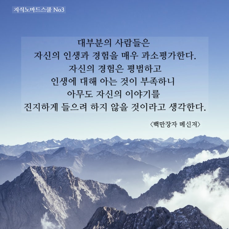  No3 자신의 이야기를 진지하게 들어본적 있나요?