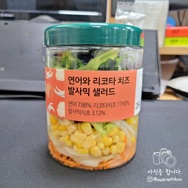  [샐러드] 스윗밸런스 - 연어와 리코타 치즈 발사믹 샐러드