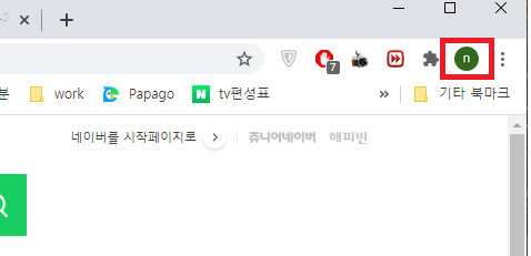  구글 크롬  동기화 일시중지 , 로그아웃 해제