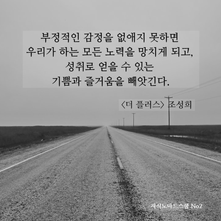  No2 지식노마드가 될수 없다는 당신이 알아야 할 한가지