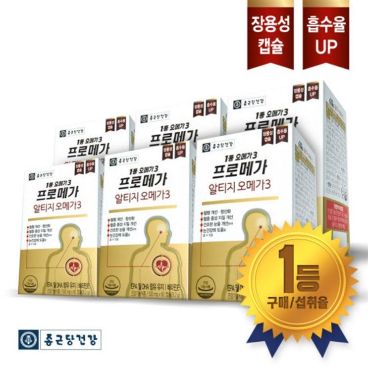 14일 베스트셀러품목 종근당건강 프로메가 알티지 장용성 오메가3 6개월분 뜯어보니! 14일 베스트셀러품목 종근당건강 프로메가 알티지 장용성 오메가3 6개월분 뜯어보니!