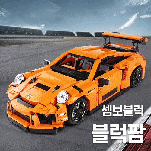  중국호환레고 몰드킹 포르쉐 모델링 테크닉자동차 소개드려요^^