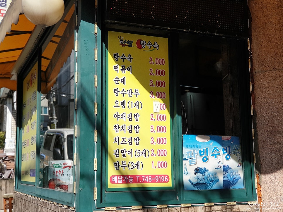 할범탕수육 사진 2