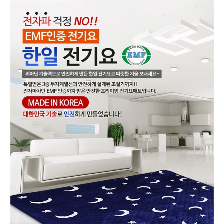 금주 베스트5상품 한일 전자파없는 EMF전기장판 전기요 골라보기! 금주 베스트5상품 한일 전자파없는 EMF전기장판 전기요 골라보기!