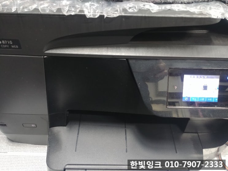 인천 부평 부개동 프린터수리[ HP8710 복합기 카트리지 문제]