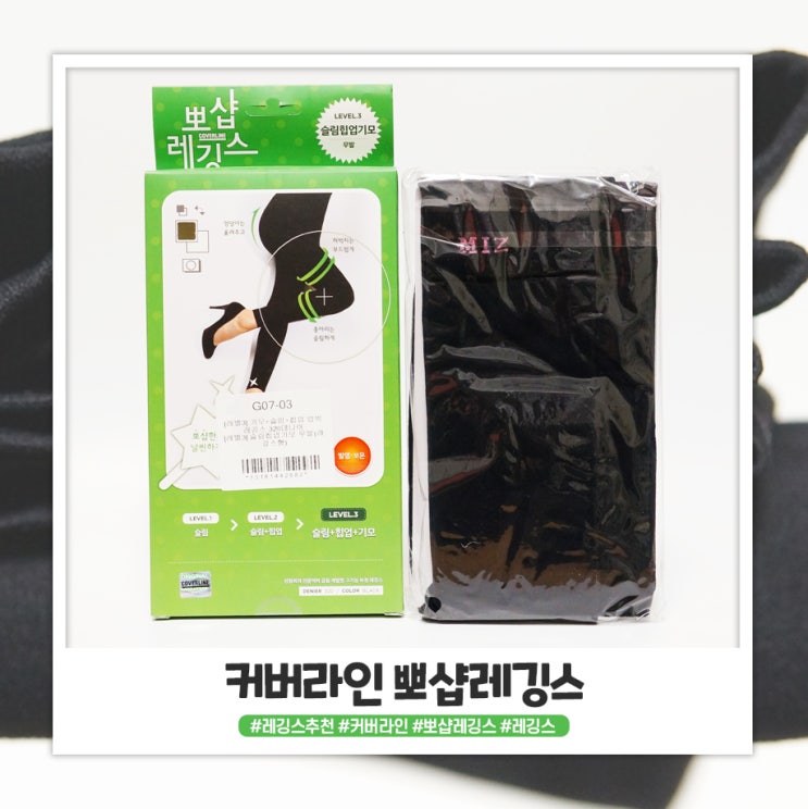커버라인 뽀샵레깅스 짱짱하게 잡아줘요 커버라인 뽀샵레깅스 짱짱하게 잡아줘요