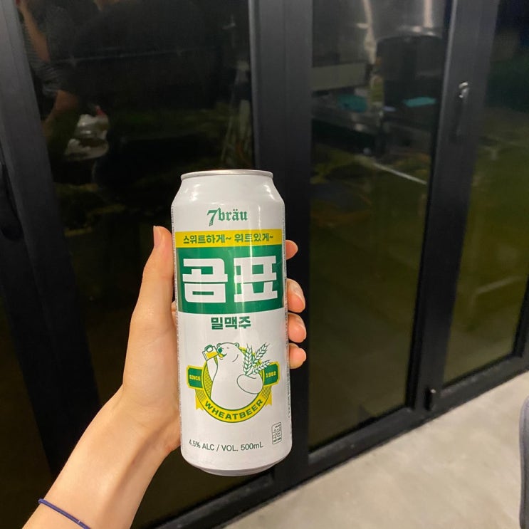  [ 맥주 ] 곰표 맥주