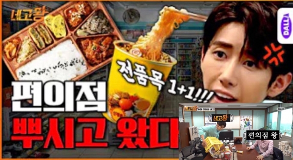  황광희 네고왕 X GS25 ~ 10.23일