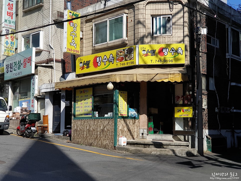 할범탕수육 사진 1