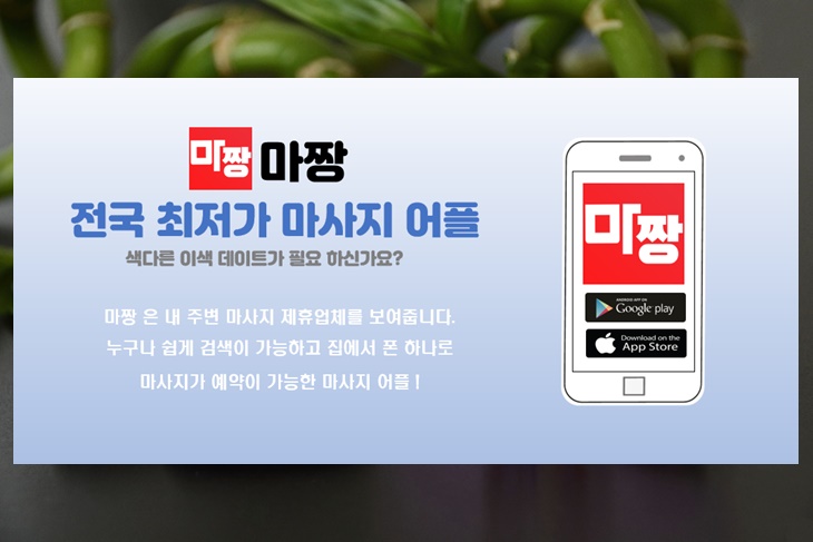  강남안마 강남커플마사지 오늘 마짱으로 다 드루와~