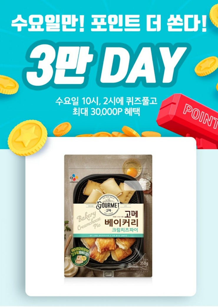  10월 14일 퀴즈정답 모음 홈플퀴즈, 신한, 리브메이트, 캐시슬라이드