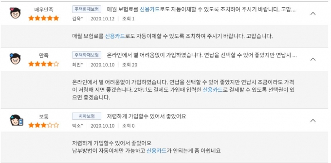 보험료 카드결제 요구 커지는데…업계간 눈치싸움 ‘치열’ 보험료 카드결제 요구 커지는데…업계간 눈치싸움 ‘치열’