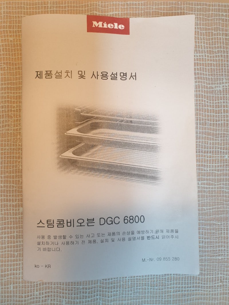 밀레 콤비스팀오븐DGC6800