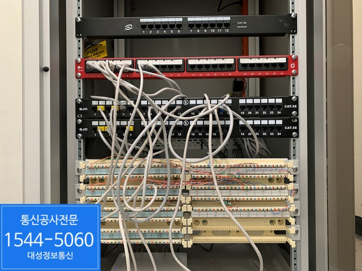 송파구 위례동 사무실랜공사 - 위례 통신공사