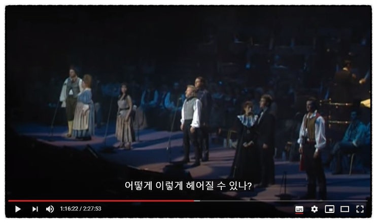  유튜브로 감상하는 레미제라블, 나의 최애 뮤지컬, 장발장의 les miserables 10주년