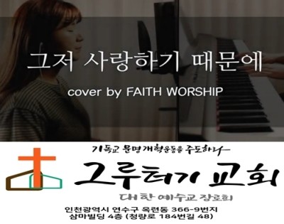 10월 14일 수요일 그저 사랑하기 때문에 너무 사랑하기 때문에 10월 14일 수요일 그저 사랑하기 때문에 너무 사랑하기 때문에