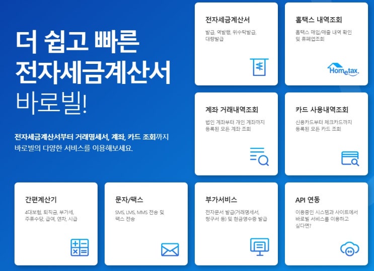  사업자등록번호조회 API 연동으로 많은 양도 간편하게