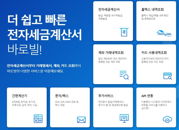 사업자등록번호조회 API 연동으로 많은 양도 간편하게