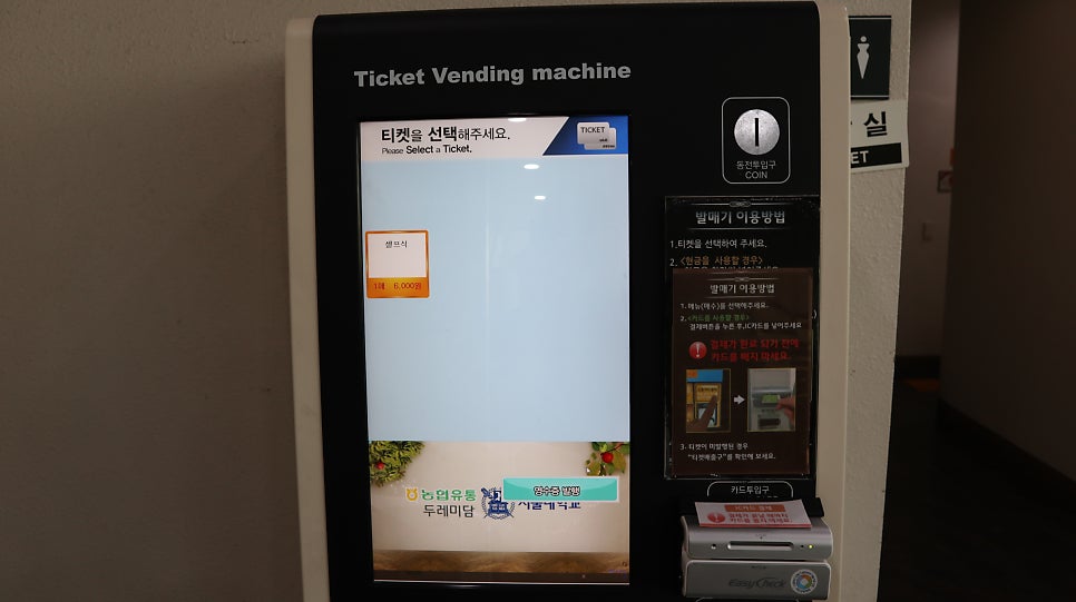 두레미담 서울대1호점 사진 2