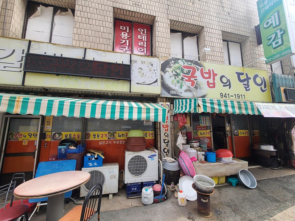 국밥의달인 사진 2