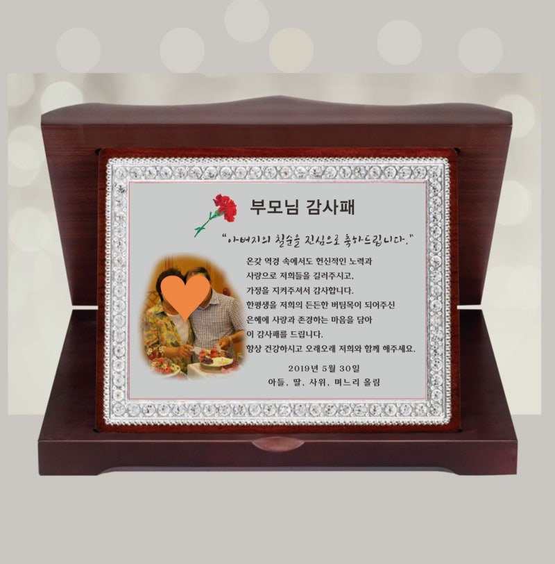 부모님감사패문구모음 : 네이버 블로그 부모님감사패문구모음 : 네이버 블로그