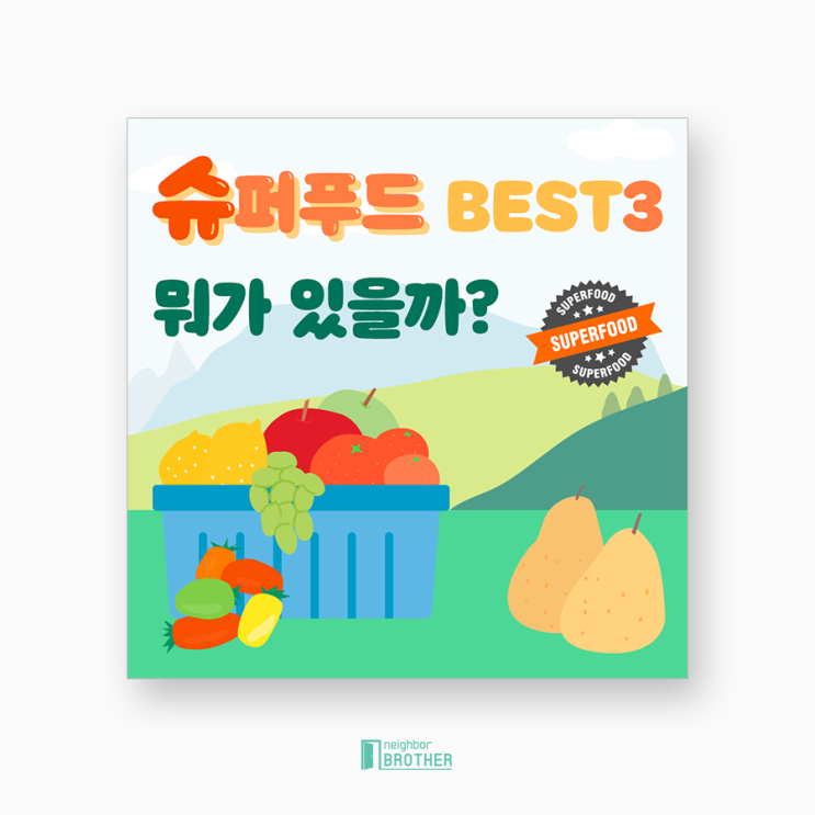  카드뉴스 제작 : 학습채널 정보성
