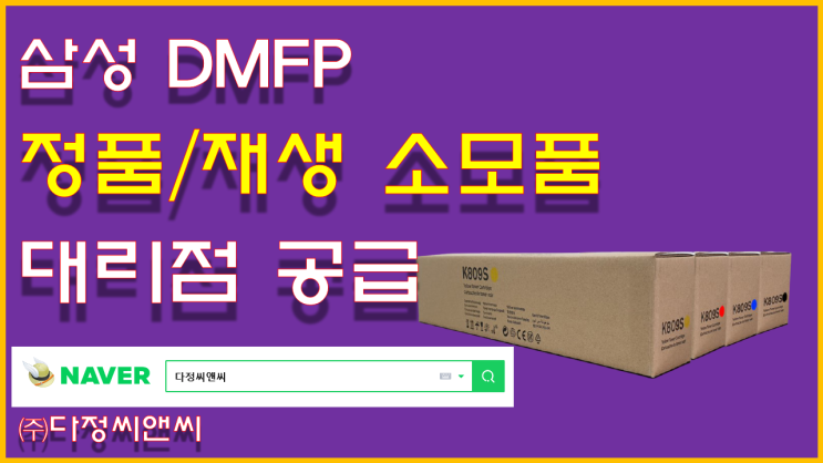  [CLT-K809S, C809S, M809S, Y809S 재생토너 출력 샘플]