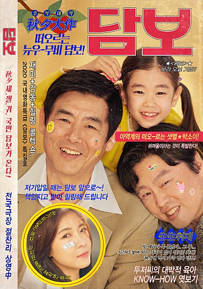  담보 - 머리 두 돌석 돌대가리?