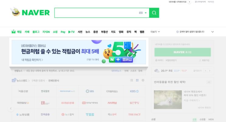  네이버타임보드 배너광고 단가 및 효과