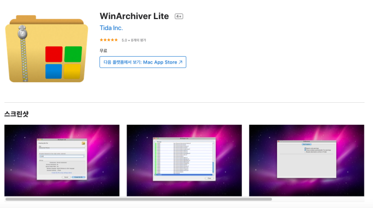[추천 리뷰] 맥북(iOS)에서 윈도우로 파일 전송 시 한글 파일명 안깨지게 압축하는 방법