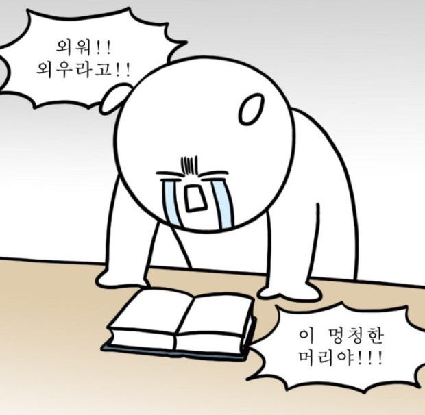  기죽지 말고 열심히 공부하자!!(강남 그린컴퓨터 아카데미 / 강남 그린컴퓨터학원 / 자바 공부 )