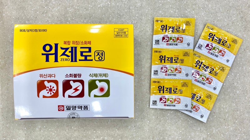 위제로 - 일양약품 복합 위장약 : 네이버 블로그
