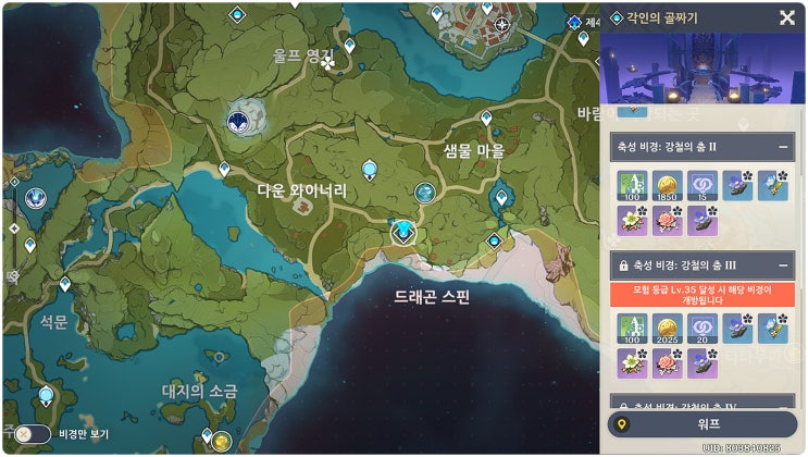 원신 성유물 파밍던전들 소개 원신 성유물 파밍던전들 소개