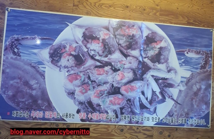  부안군진서면곰소리남도꽃게장